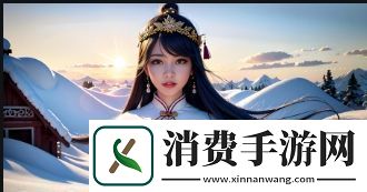 如何找到最佳免费站观看电视剧第一集-新平台有哪些优势与挑战