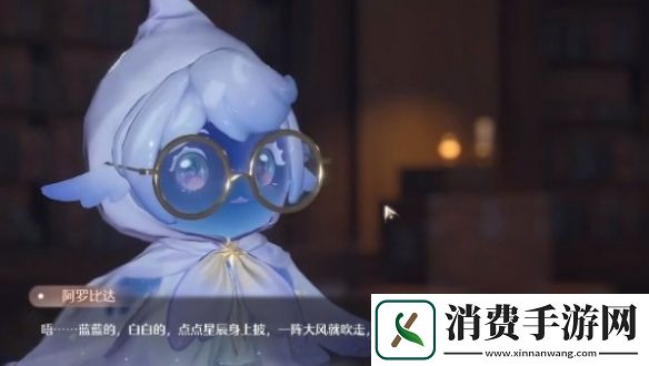 无限暖暖繁星入夜第二天怎么过