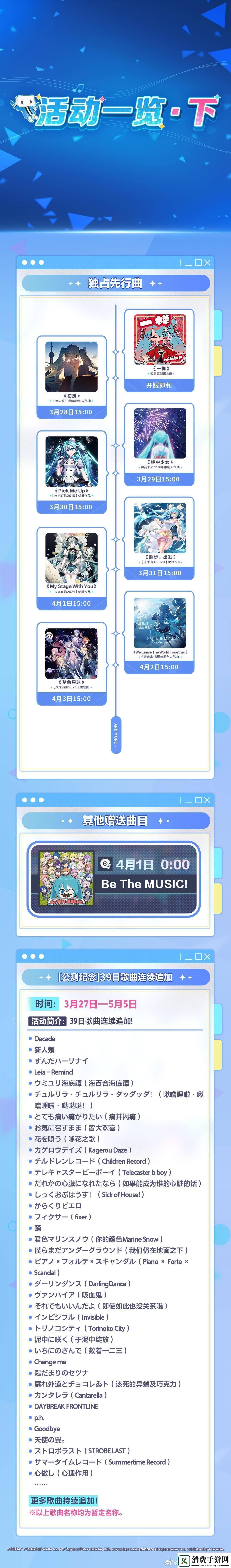 初音未来
