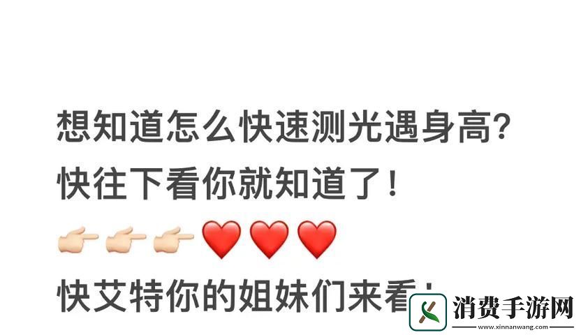 光遇身高对比图大揭秘一场奇幻世界的身高奇遇记