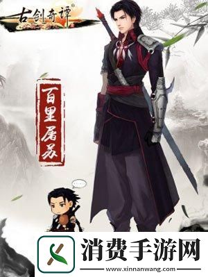 古剑奇谭手游深度探索晴雪踏遍千山屠苏魂魄终露曙光