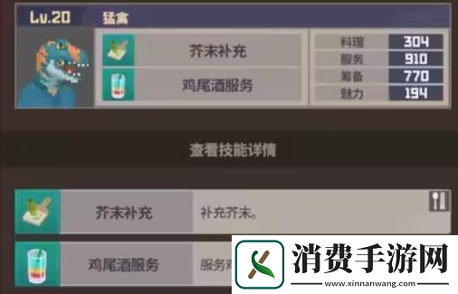 潜水员戴夫员工属性有哪些