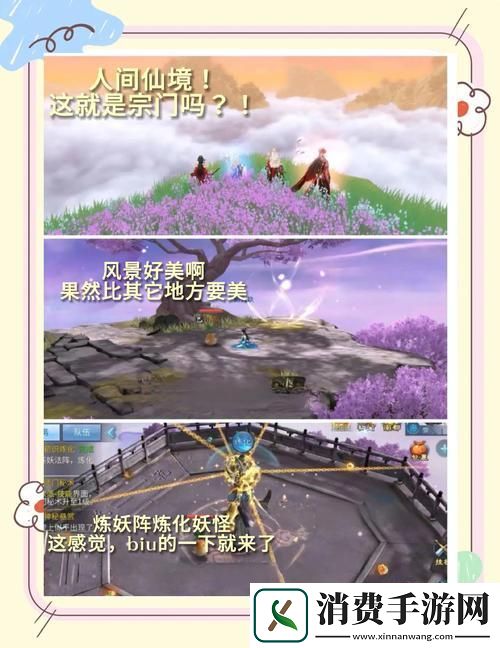 倩女幽魂手游情义成语绘江湖情深如画共游历