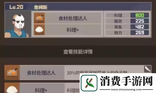 潜水员戴夫员工属性有哪些