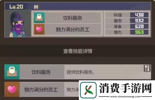 潜水员戴夫员工属性有哪些