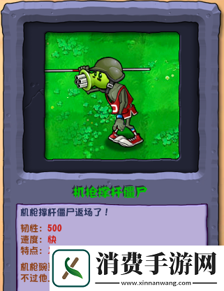 了解植物大战僵尸杂交版2.2版本新增僵尸介绍