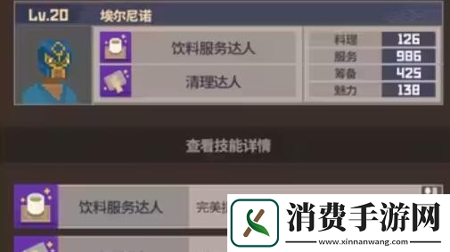 潜水员戴夫员工属性有哪些