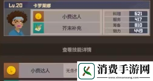 潜水员戴夫员工属性有哪些