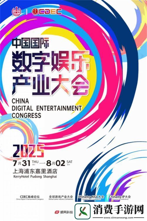 ChinaJoy
