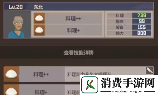 潜水员戴夫员工属性有哪些
