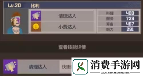 潜水员戴夫员工属性有哪些
