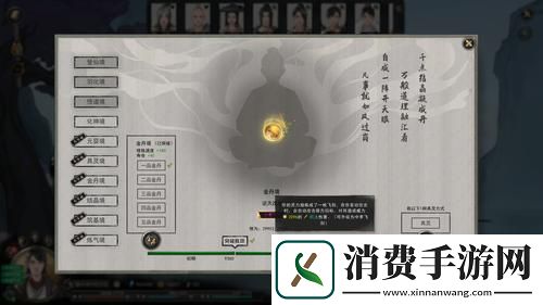鬼谷八荒洪荒模式开局全攻略助你轻松启程