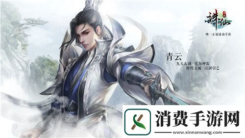 诛仙手游青云连续技能设置推荐-诛仙手游青云技能搭配攻略