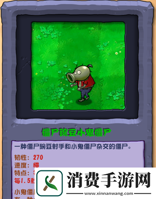 了解植物大战僵尸杂交版2.2版本新增僵尸介绍
