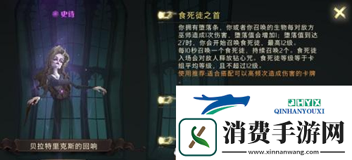 哈利波特魔法觉醒贝拉回响怎么获得：卡组搭配攻略