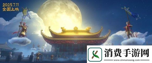 八戒之天蓬下界动画电影定档！7月11日正式发售
