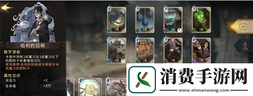 哈利波特魔法觉醒鸟蛇怎么玩：卡组搭配攻略
