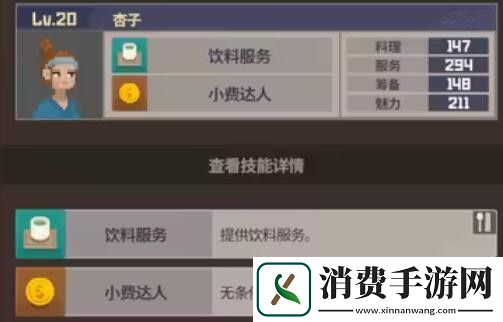 潜水员戴夫员工属性有哪些