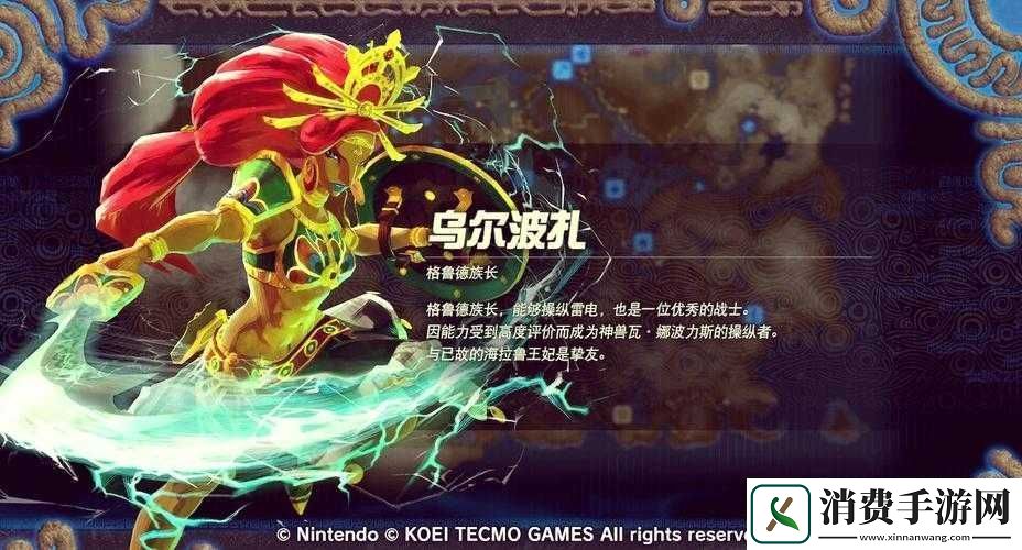 塞尔达无双哪个角色最厉害-最强角色人物推荐与游戏深度解析
