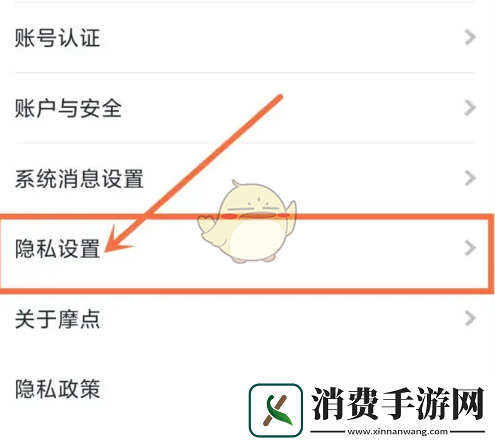 讲解摩点关闭个性化内容推荐方法