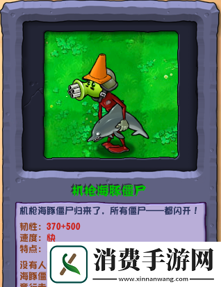 了解植物大战僵尸杂交版2.2版本新增僵尸介绍
