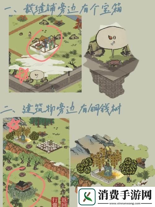 江南百景图夏欧树房间任务全攻略解锁隐藏秘密的钥匙