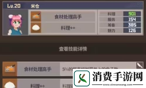 潜水员戴夫员工属性有哪些