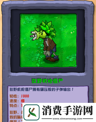了解植物大战僵尸杂交版2.2版本新增僵尸介绍