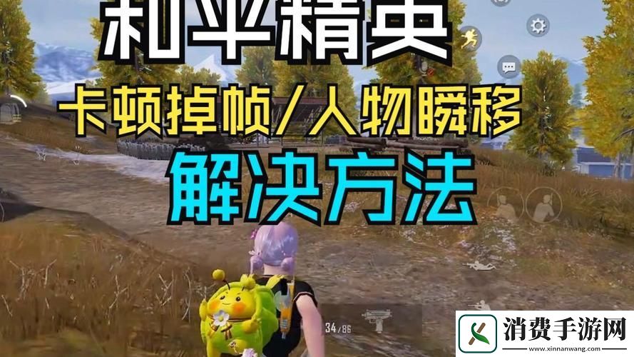 和平精英更新后屏幕划不动原因与解决方法一打尽