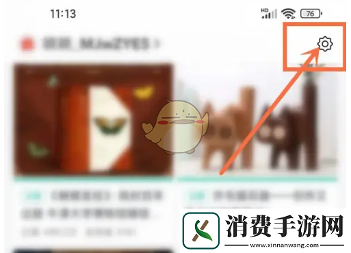 讲解摩点关闭个性化内容推荐方法