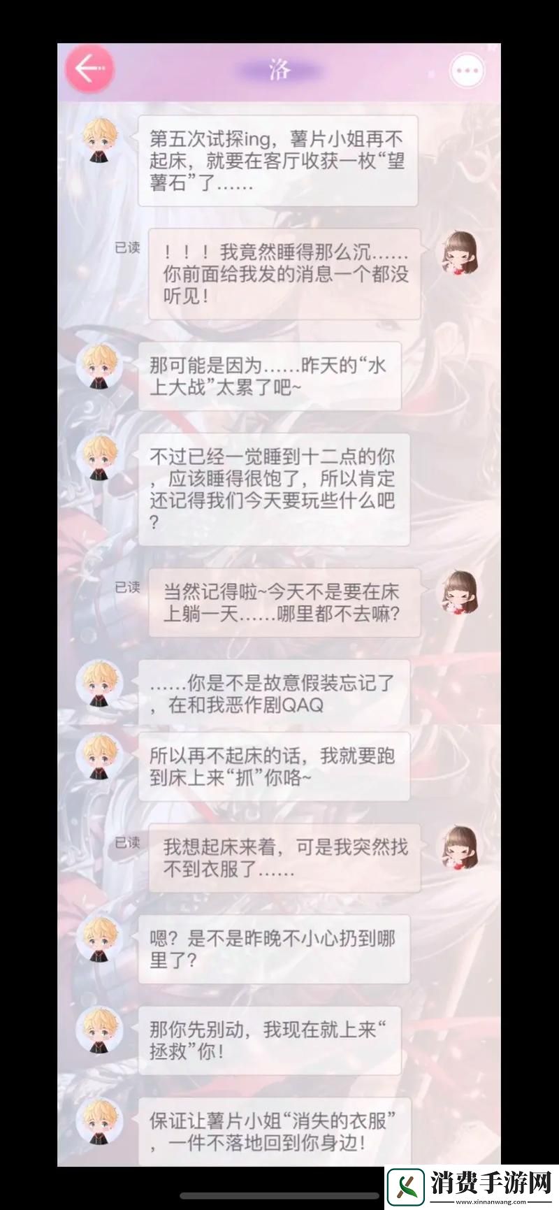 恋与制作人经典回响台词珍藏与周棋洛攻略秘籍全解析