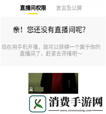 介绍YY语音关闭自己的直播间方法介绍