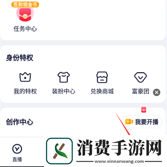 介绍YY语音关闭自己的直播间方法介绍