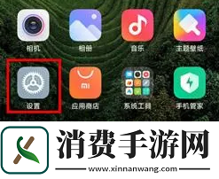 说一说小米11设置全面屏手势教程