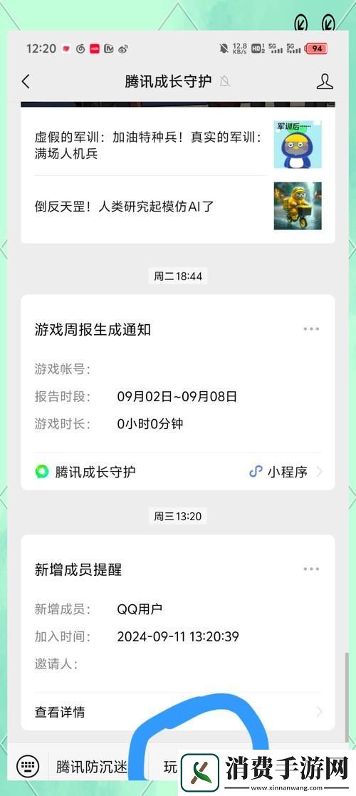 王者荣耀实名认证修改全攻略