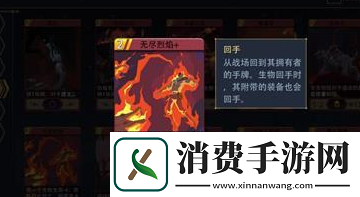 恶魔秘境怒火灌溉怎么玩：技能效果攻略