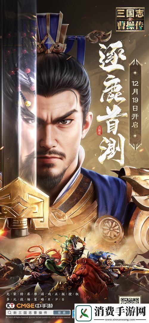 逐鹿三国之君临天下策略塔防新纪元三国题材燃爆指尖