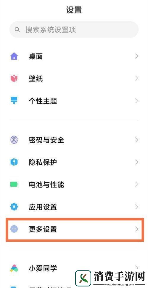 说一说小米11设置全面屏手势教程