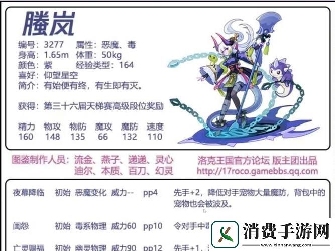 洛克王国青琼灵犬限伤机制全解析