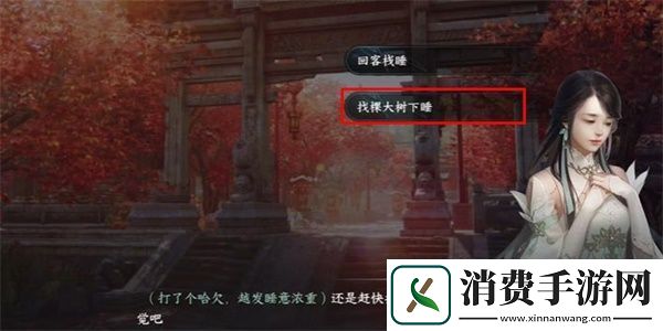 探寻逆水寒手游暖日犯困游历任务完成方法是什么