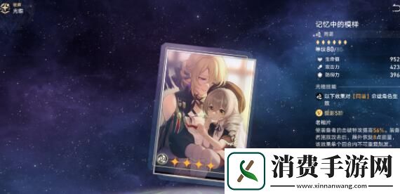 领会崩坏星穹铁道同谐光锥强度对比