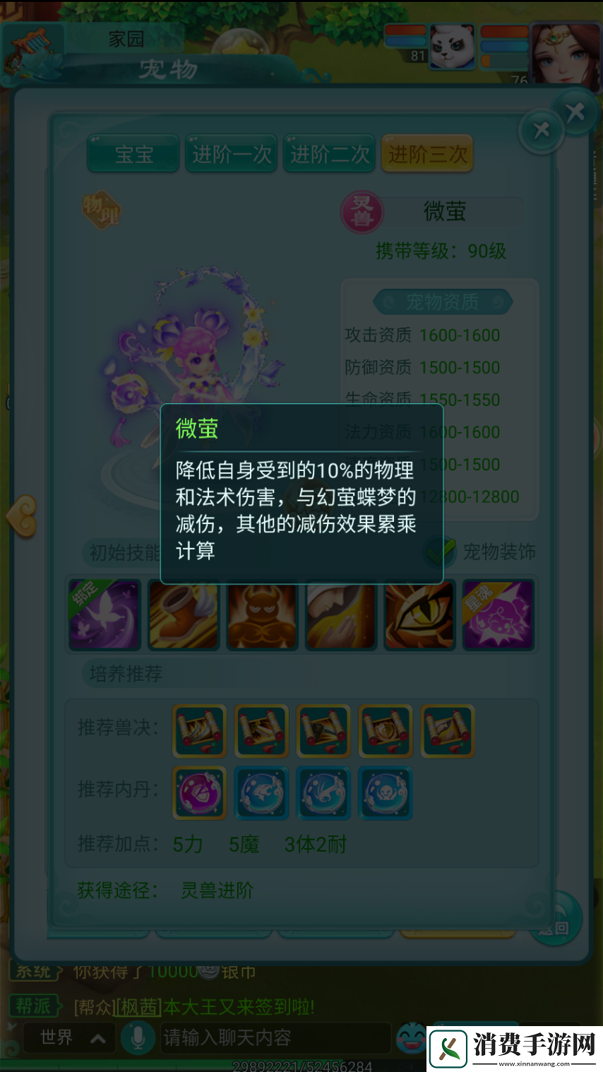 可爱又超能打的小姑娘
