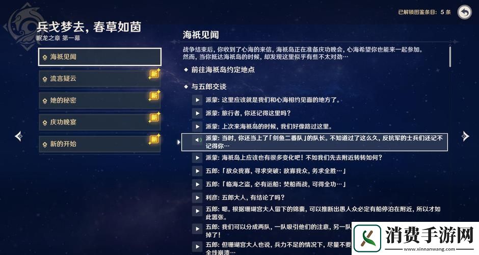 原神荒泷一斗传说任务全攻略解锁天牛之章的冒险之旅