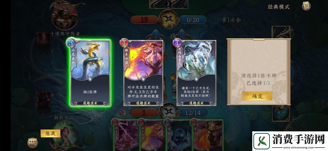 五行师诛仙阵庄子通关秘籍策略与技巧并重