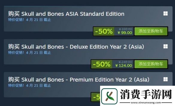 碧海黑帆新史低！第二年度没顶乱流及新玩法登场
