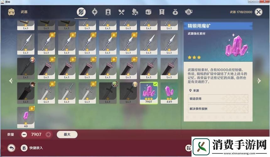 原神玩家必看精锻用魔矿获取全攻略