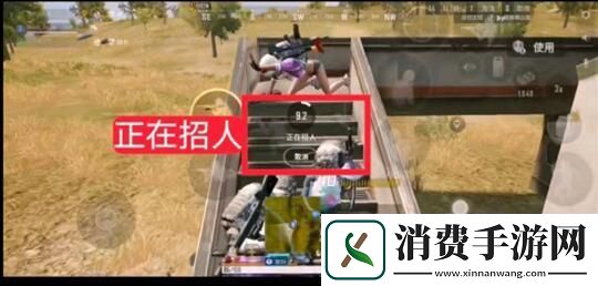 聊一聊绝地求生未来之役招募队友方法详细介绍