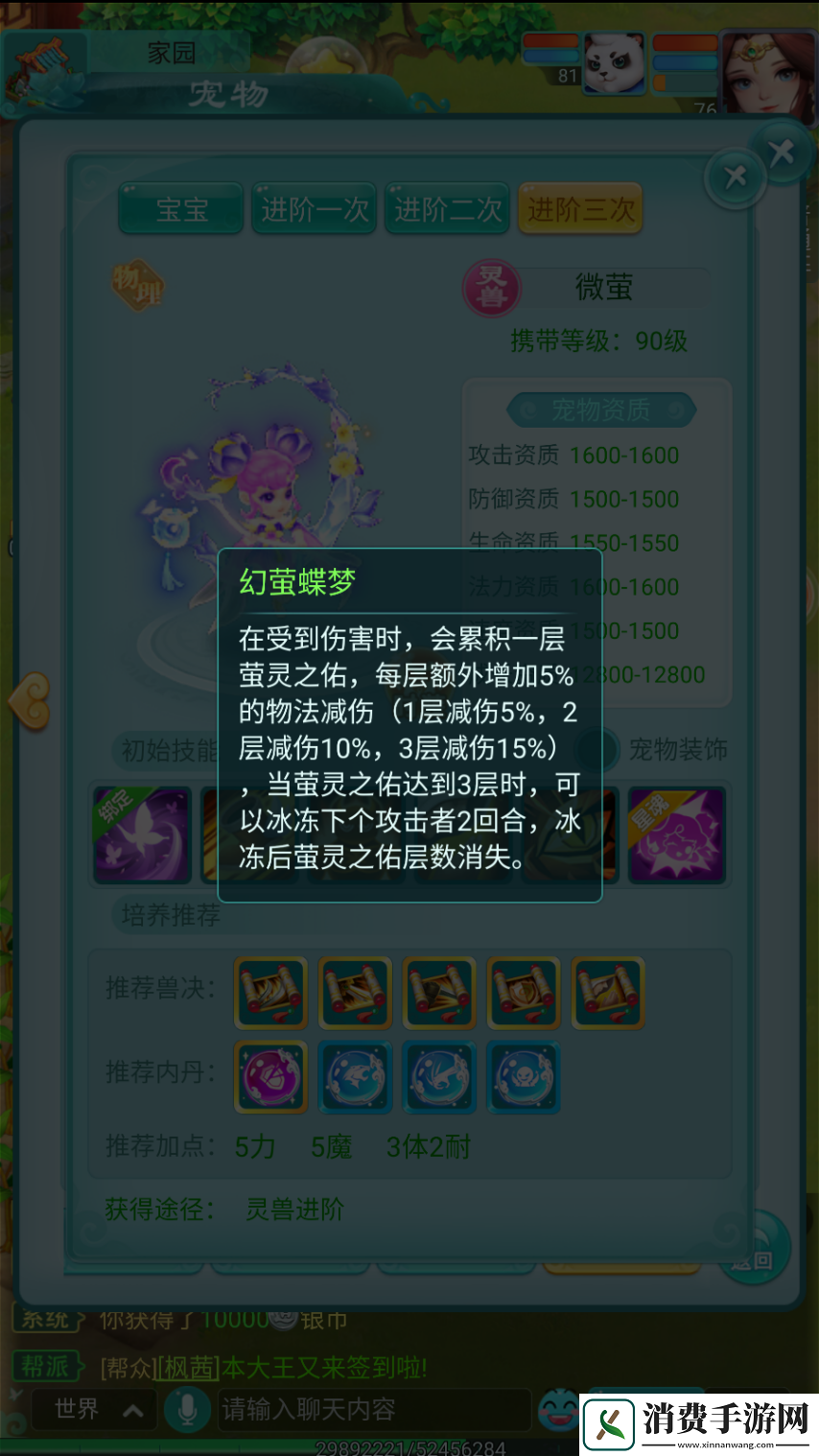 可爱又超能打的小姑娘