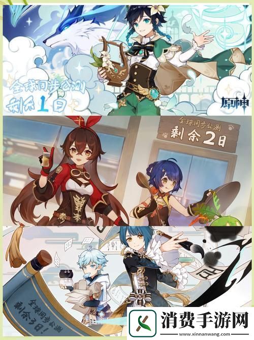 原神公测全面解析多平台互通规则