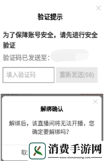 介绍YY语音关闭自己的直播间方法介绍
